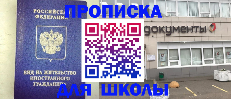 прописка законно в Кандалакше