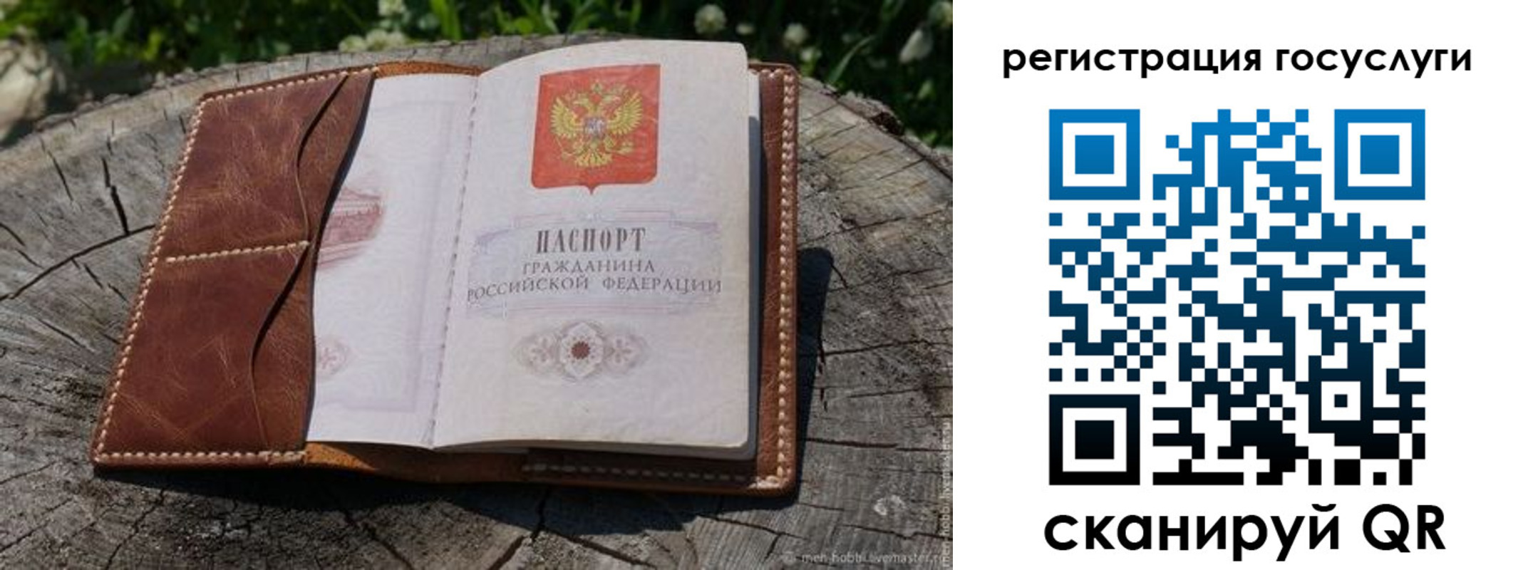 временная регистрация надежно в Кандалакше