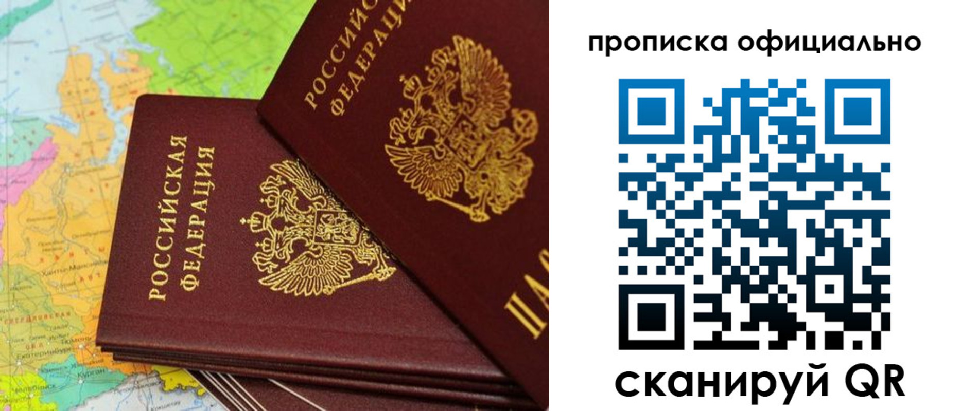 временная регистрация недорого в Кандалакше