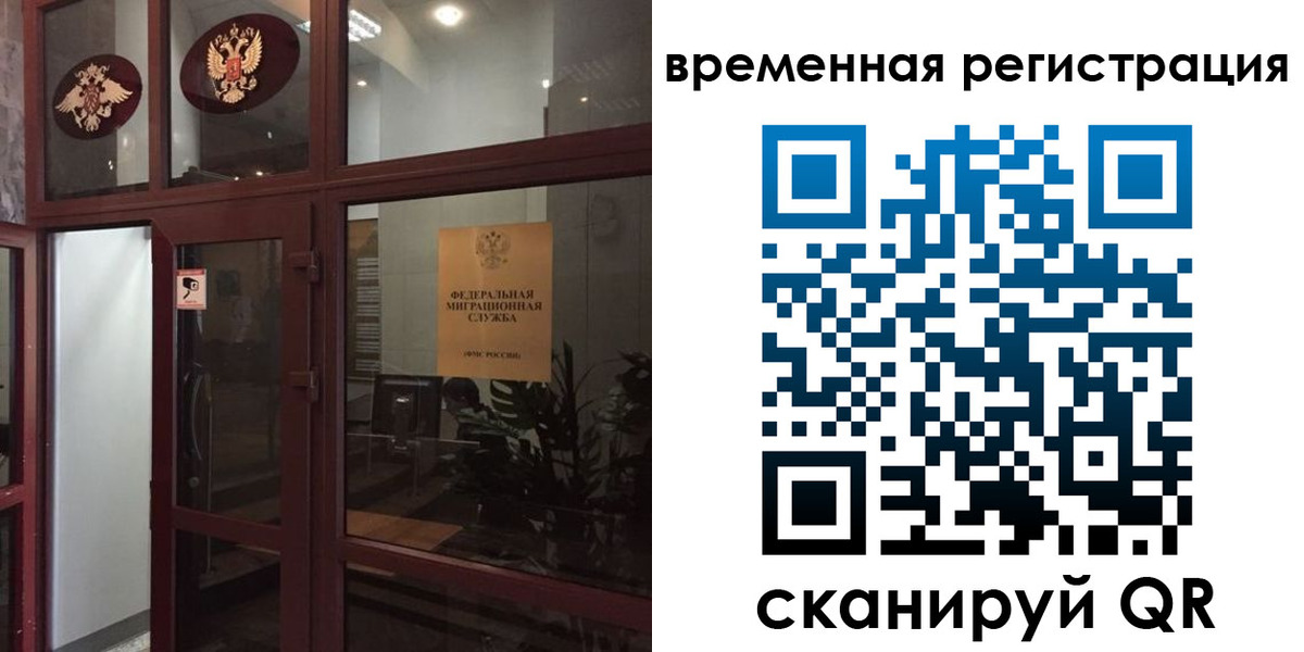 прописка 2025 в Кандалакше