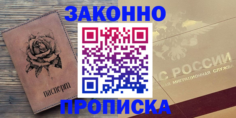 регистрация для школы в Кандалакше