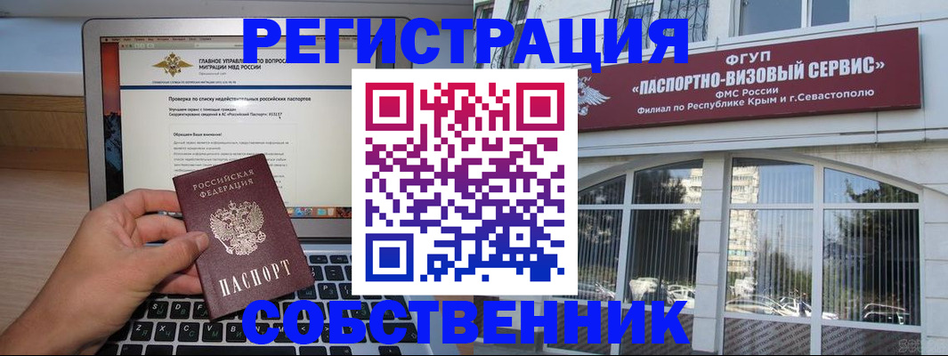 временная регистрация недорого в Кандалакше