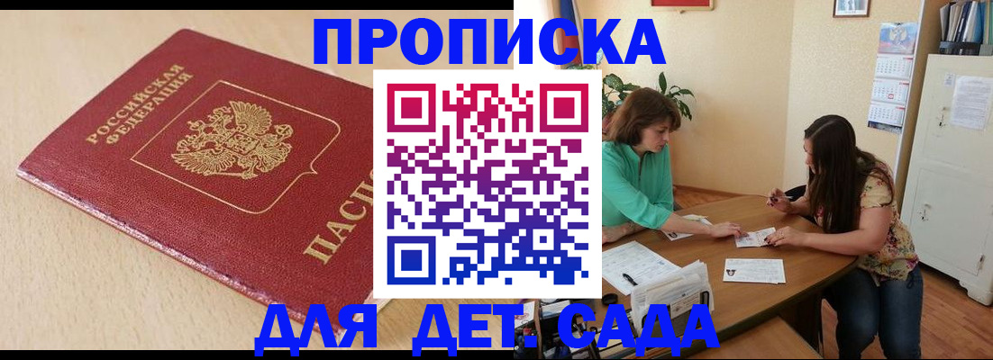прописка в квартире в Кандалакше