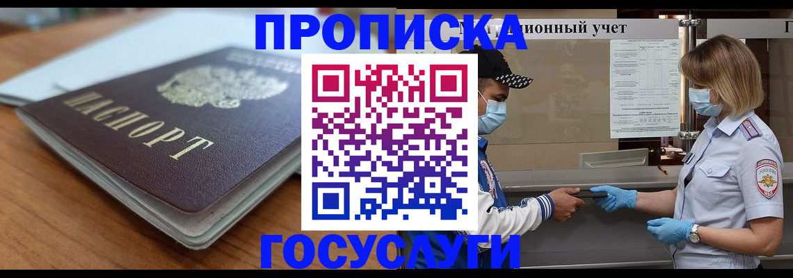 прописка гарантия в Кандалакше